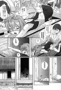 [Shinjinkun] Gakkou Shitei [Chinese]