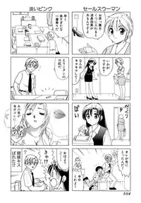 [Sanri Yoko] Eriko-kun, Ocha!! Vol.01