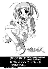 (C65) [OHTADO (Oota Takeshi)] Nanairo Inku (Moetan)