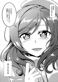 (C89) [WindArTeam (WindArt)] Koi Hime Love Maki!! 3 (Love Live!)