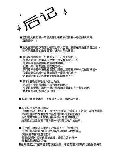 Joukyuu Seishi Chakushou Gimuka!? 3