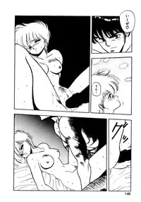 [Mii Akira] Kotodama