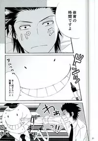 [Tokyo Note, UOHSAOH (Amamiya Amako)] ハッピーエンドに憧れて (Ansatsu Kyoushitsu)