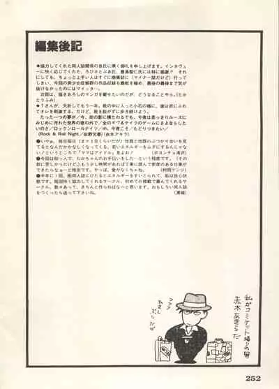 Bishoujo Shoukougun 6