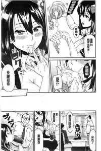 [Orikuchi] Himekuri Kanojo | 秘密淫亂女友 [Chinese]