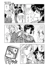 [Anthology] Comic B-Tarou vol.1