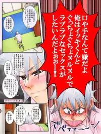 Fambleball!! 02: Ball Possession - Kabakura-kun and Ikki-kun