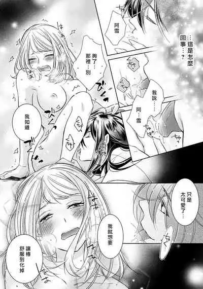 hentai ikemen yūrei ni maiban osowa rete imasu. | 每晚被變態帥哥幽靈襲擊1-6