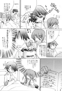 [Mutsuki Nozomi] Radical Doukoukai