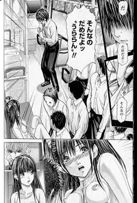 [Adachi Takumi] Queen's Game 1