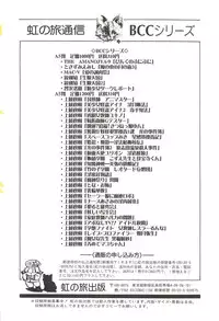 [Kamitou Masaki] Magen Senshi Raystar