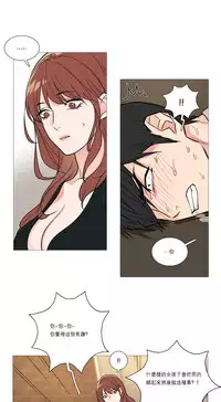 [The Jinshan] Sadistic Beauty Ch.1-39 [Chinese] [17汉化]