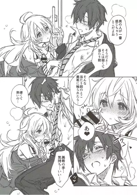 Kawai gatte, kawaigara rete