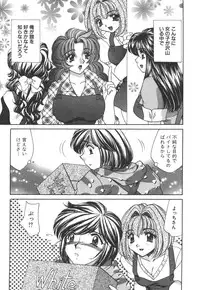 [Nekojima Lei] Seifuku Shiyouyo - Costume Paradise