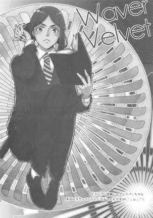 Majutsushi wa Oceanus no Yume o Miru ka