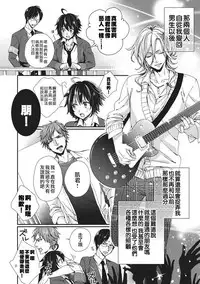 [Saotome Mokono] tsugukaware[Chinese]