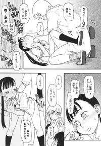 [Kudou Hisashi] Imouto Baka Ichidai! - Love Love Sister