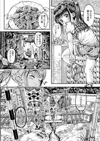 [Zessekaishonen] Shiki Shoujo [Digital]