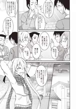 Senra Roshutsu Paradise!