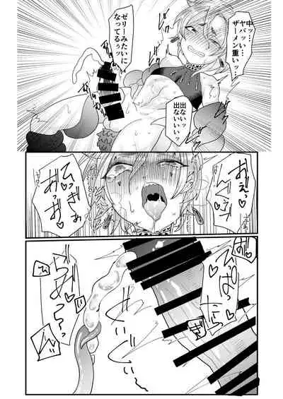 [Nikogori (Tachibana Kou)] Mahou Shounen Shokushu Ryoujoku [Digital]