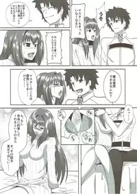 (COMIC1☆11) [ami-dabutsu (Ami)] Scathach Alternative (Fate/Grand Order)