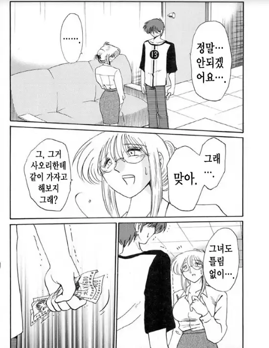 Takatsuki Jokyouju no Inbi na Hibi 5