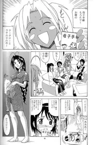 [AB NORMAL (NEW AB)] Aido 25 Ane Imouto (Love Hina)