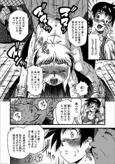 [Anthology] Otokonoko HEAVEN Vol. 57 [Digital]