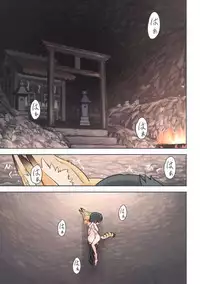 [Wiper Okiba (Quick Wiper)] Takibi (Kemono Friends) [Digital]