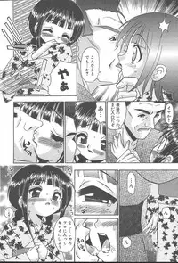 COMIC MUGA [2004-10] Vol. 14