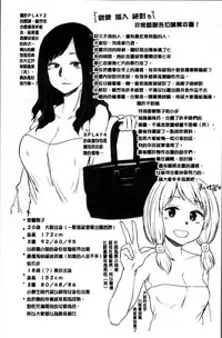 [Yumeno Tanuki] Ecchi, Hame, Zettai♡ [Chinese]