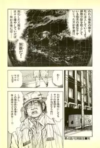 [Maeda Toshio] Youjuu Kyoushitsu 1 - Youjuu Shinryaku hen (Kyun Comics)