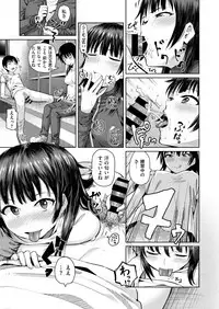 [Shiba 4-choume] Kouhai wa Mita!