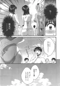 [Pon Takahanada] Niizuma Osenaka Nagashimasu Ch. 1-12