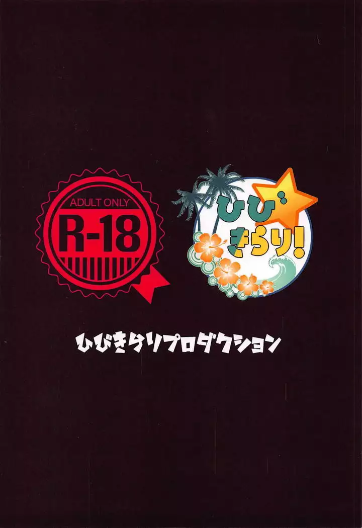 Kirari-chan wa Shita ga Nagai