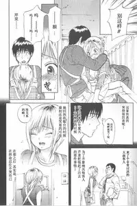 [Onda Chiro] Koisuru Naked Girl [Chinese]