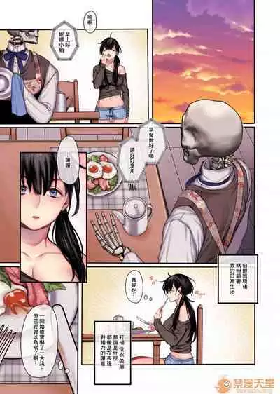 Muko-dono wa Jibakurei