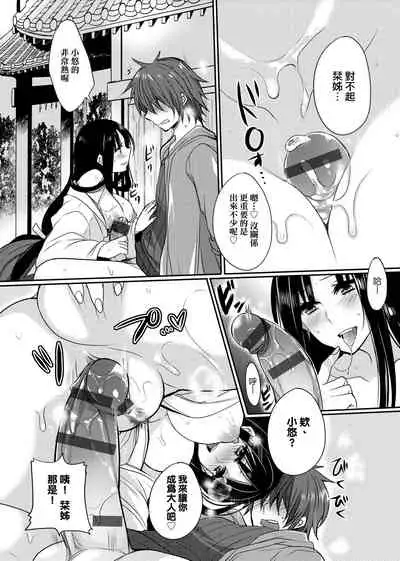 Ojousama ha H ga Shitai | 千金小姐想品嘗禁果