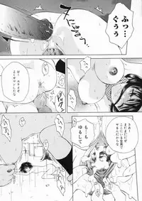 [Arou Rei] Muddy World