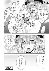 [Circle Roman Hikou (Taihei Tengoku)] DT EATER (GOD EATER)