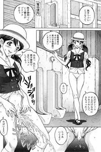 COMIC SIGMA 2014-11 Vol.82