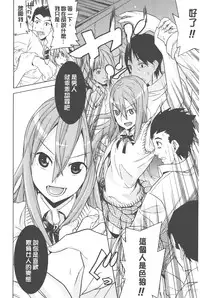 [Tendo Masae] Bijo to Injuu - Beauty & Dirty - | 美女與淫獸 - Beauty & Dirty - [Chinese]