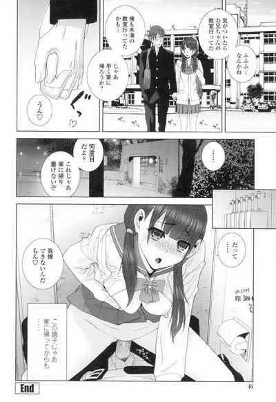 [Shinobu Tanei] Imouto ni Damedashi [Digital]