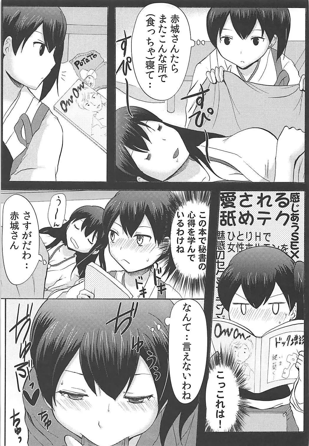 Kaga wa Yuushuu na Ko desu kara