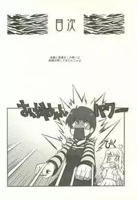 [Dennou Denpa Hatsureisho (Harukaze Koucha)] Tiger x Tron (Fate/stay night)