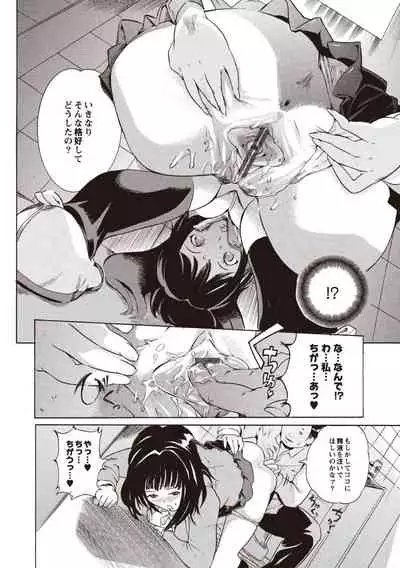 [Densuke] Kuro Kami Onahole [Digital]