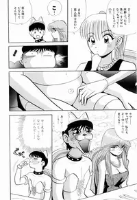 Kenjiro Kakimoto - Futari Kurashi 12 (Japanese)