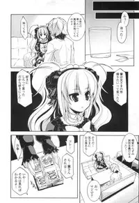 [Gyonikun] Gosyujin-sama Senyou!? Ami-sama Senyou