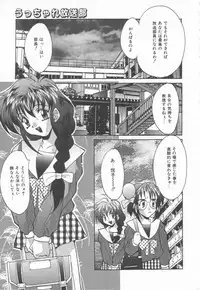 [Oyama Yasunaga] Moeyo Boinken!