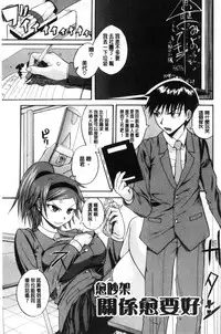 [Yoshimura Tatsumaki] Opink Health Seibo no Fukuin [Chinese]